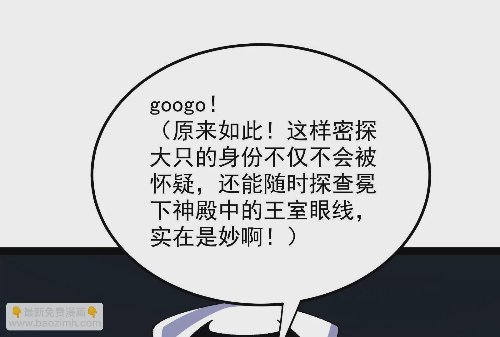 古神遊戲 - 第99話 饒命！心驚膽戰的薩滿(2/2) - 1